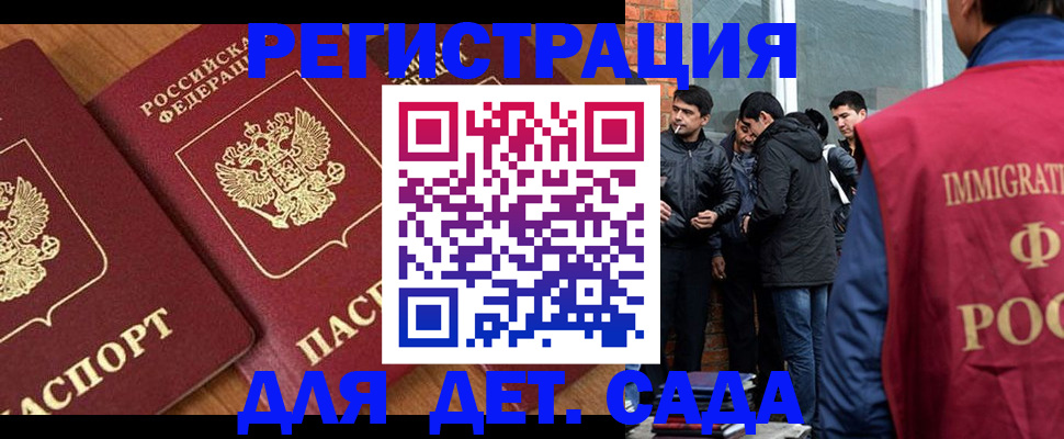 временная прописка в Бузулуке