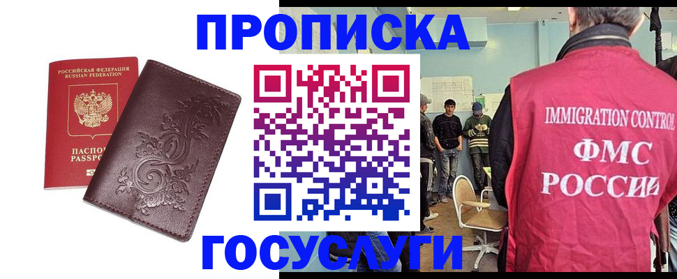 миграционный учет в Бузулуке