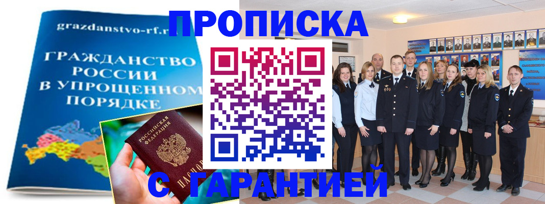 временная регистрация адрес в Бузулуке