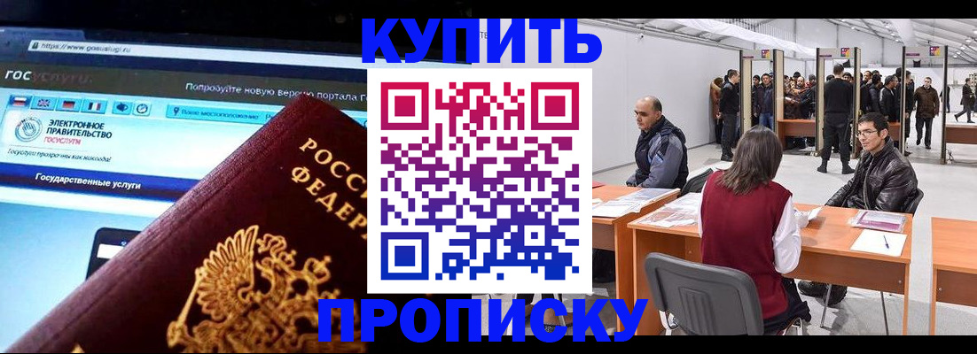 найти адрес прописки в Бузулуке