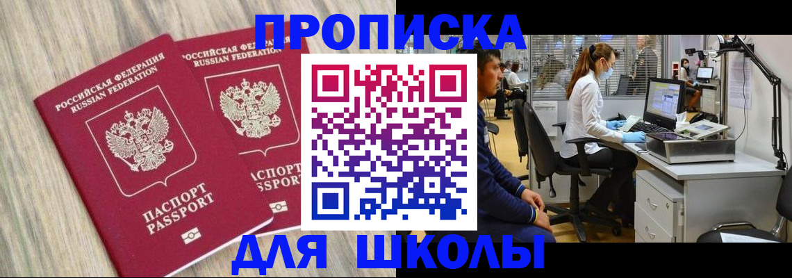 прописка для кредита в Бузулуке